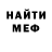 Метадон мёд Leo Dj