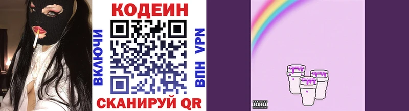 Купить закладки  Краснокамск  Кодеин Purple Drank 