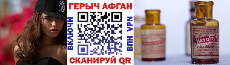 ГЕРОИН герыч Купить закладки Краснокамск