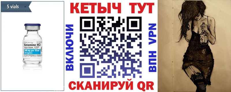 Купить закладки  Краснокамск  Кетамин VHQ 