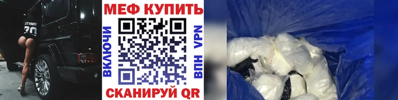 МЕФ mephedrone  Купить закладки  Краснокамск 