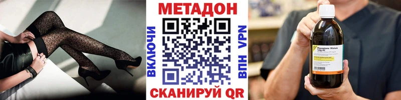 МЕТАДОН кристалл Купить Краснокамск
